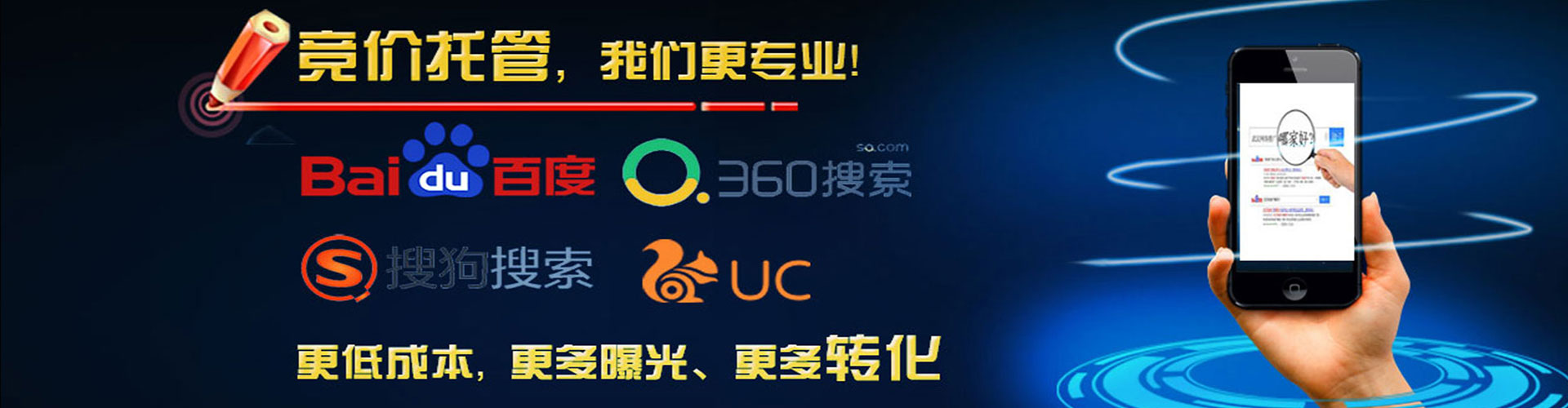 桐城百度优化推广