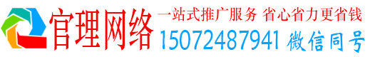 桐城官理网络推广开户